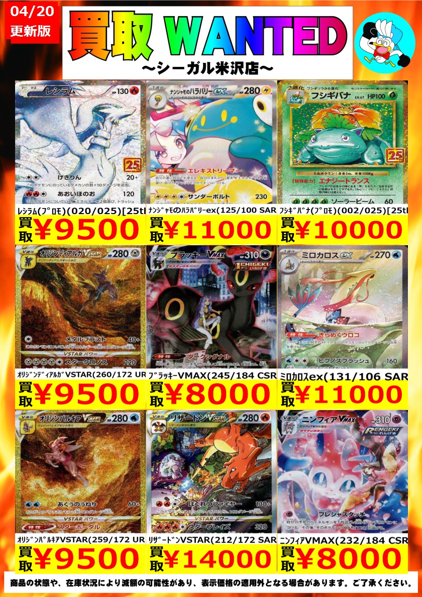 シーガル米沢店 tweet media