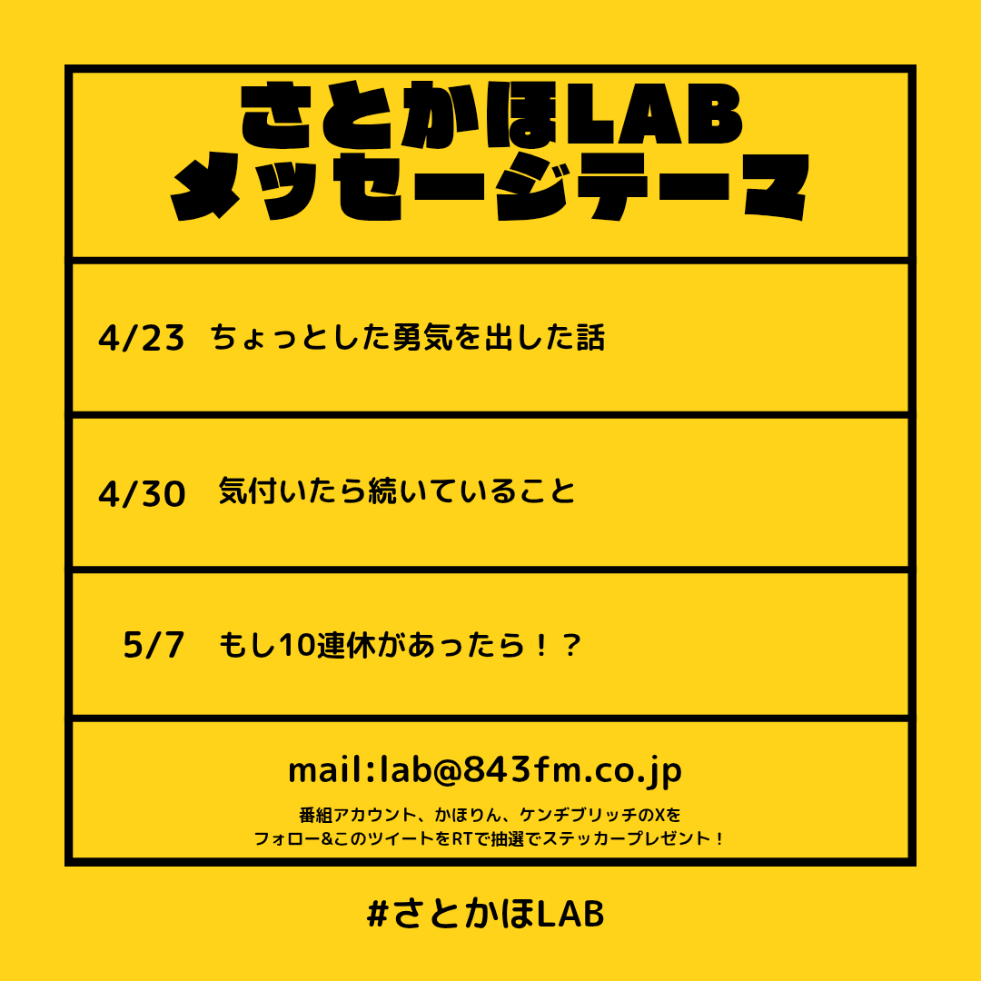 さとかほLAB(公式)@今年もかほりん全力応援✨ tweet media