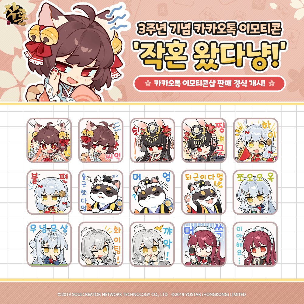 【공식】 작혼: 리치 마작 tweet media