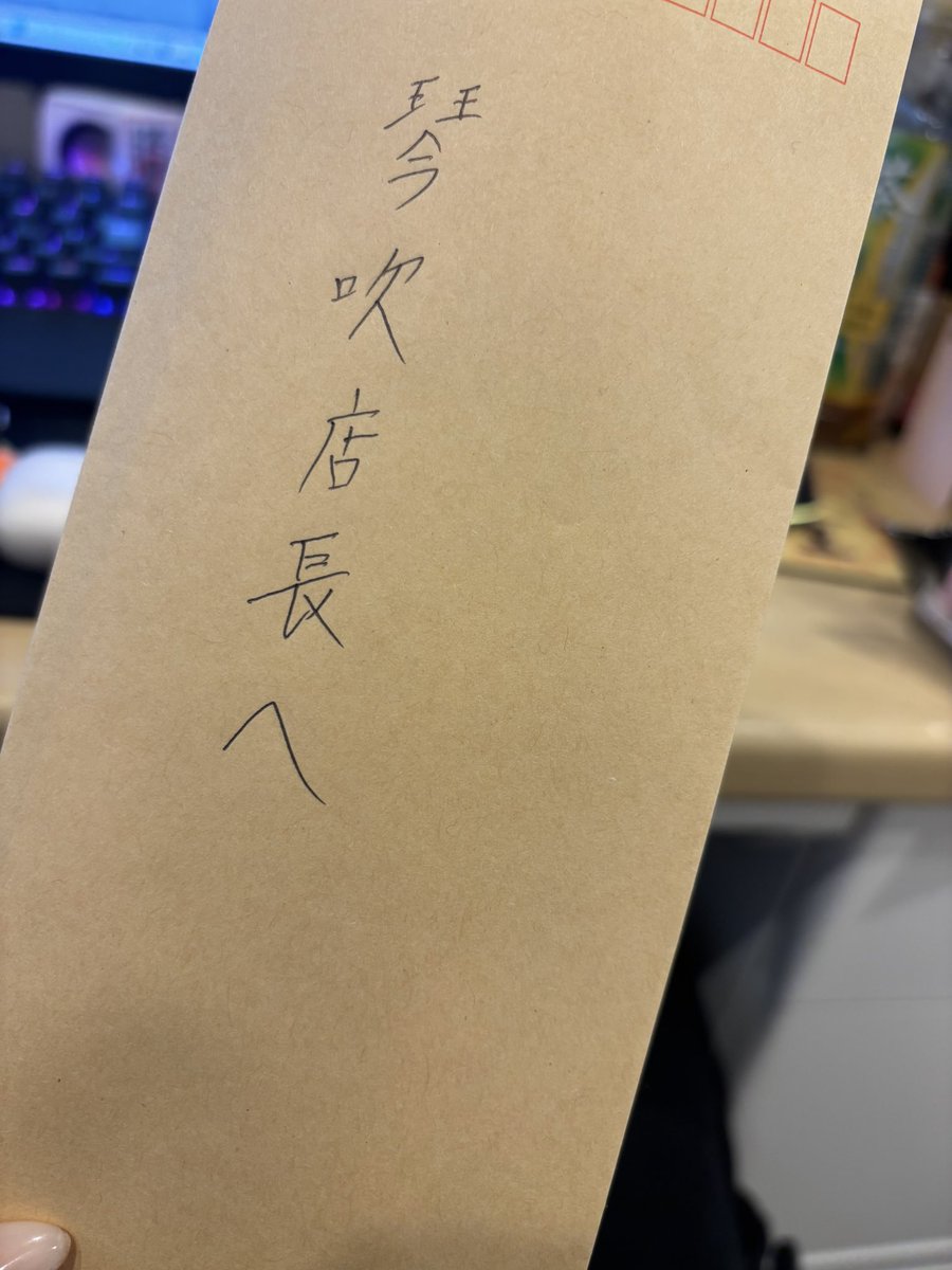 札幌内勤の青木くんが研修で西船橋に一週間来てくれました😆
最後にお手紙も貰いました✉️
寂しくなりますがお互い最高なお店作りましょう👍✨
また会えるのが楽しみです🙌