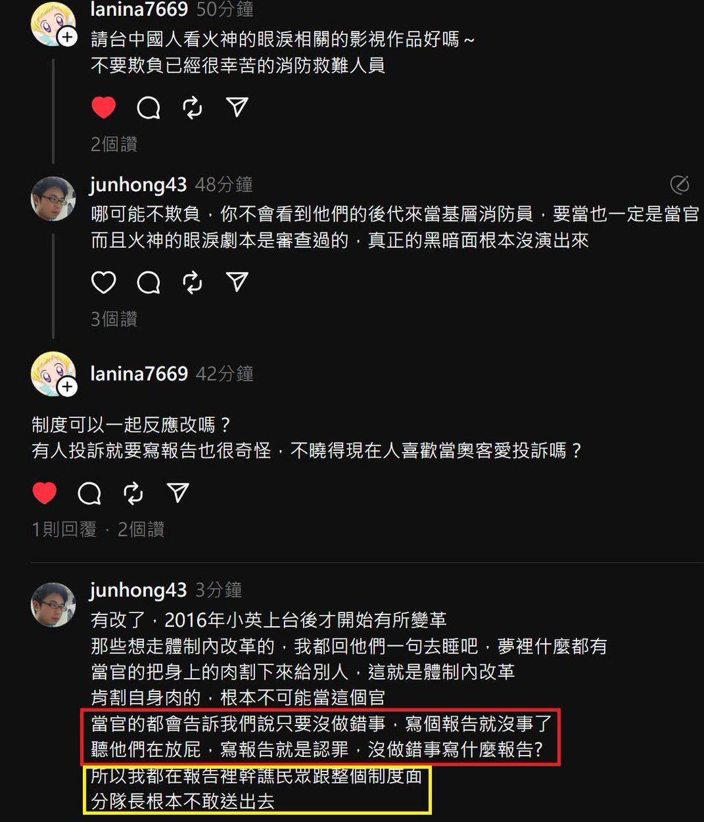 報告沒送出去，分隊長不能交差
所以分隊長一定會大幅修改我的報告內容
再叫我拿職名章去蓋，我都直接回一句---
「這個報告不是我打的，為何要我蓋章?
我沒打這份報告也沒蓋章，如果有我的章，那就是偽造文書囉
那我是不是該去旁邊分局報案?」