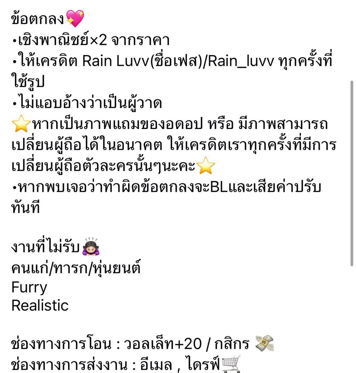 Rain_luvv /ดองไว้ฯ tweet media