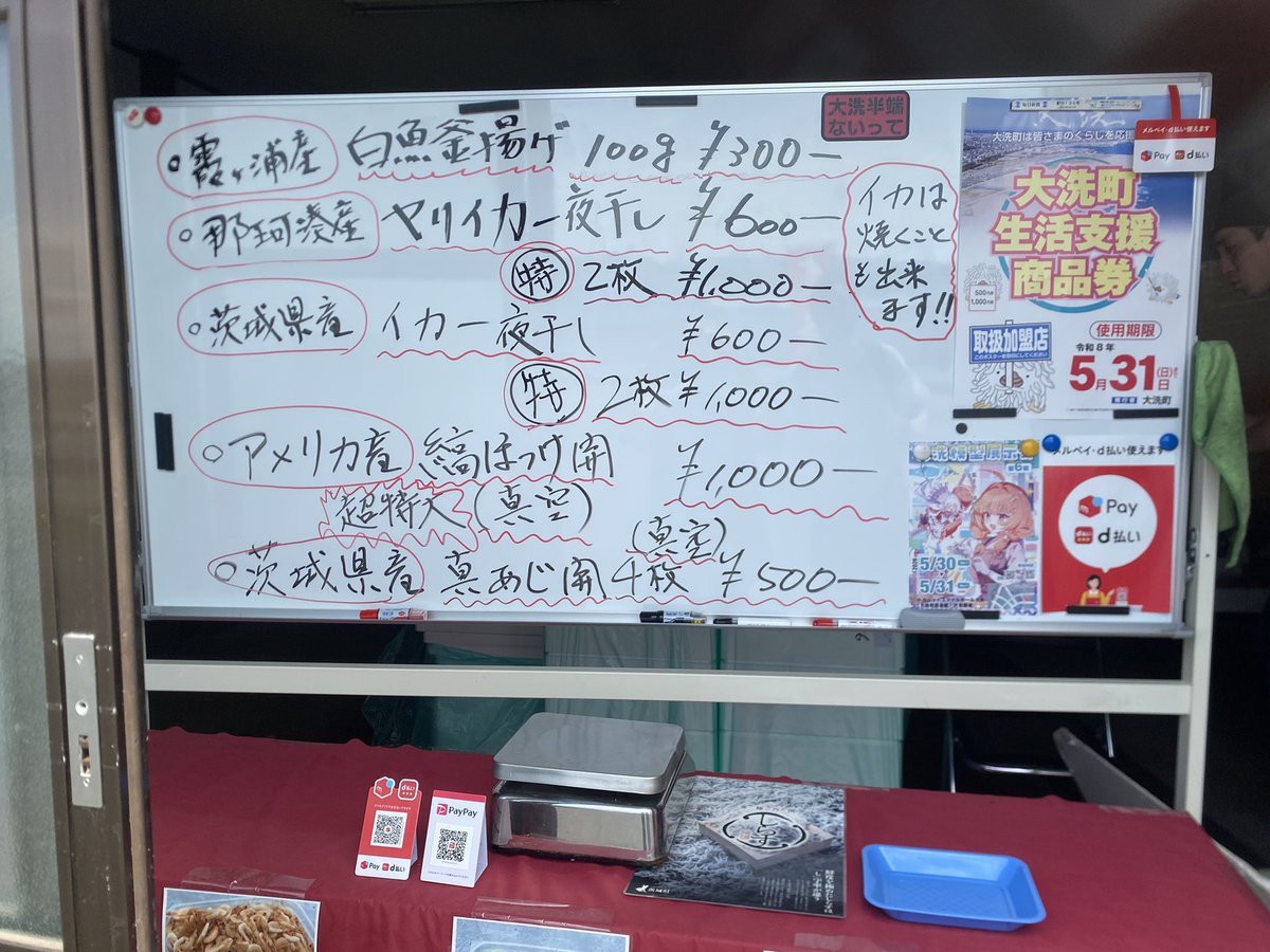 魚政さんに…
ｷﾀ━━ヾ(≧∀≦)ﾉ━━!!

お初です❣️(˶ᐢ ᵕ ᐢ˶)✨✨

干しイカ🦑が美味くて大人気で以前から気になっていたのでご挨拶兼ねて来ました(^-^)

後で一杯やりながらウマウマ干しイカ食べましょ❣️😋✨