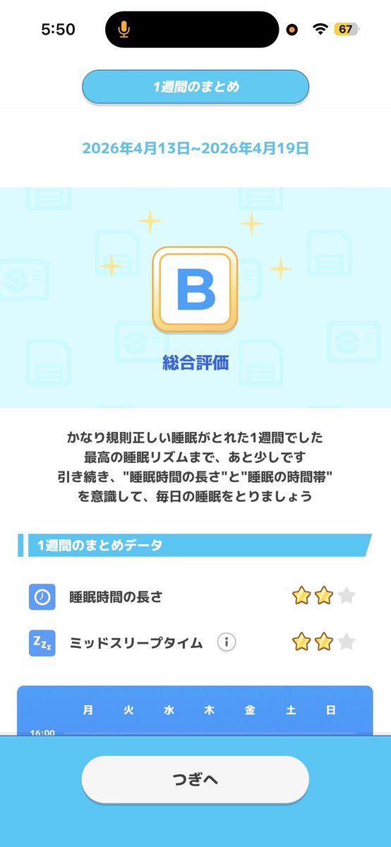 だ tweet media