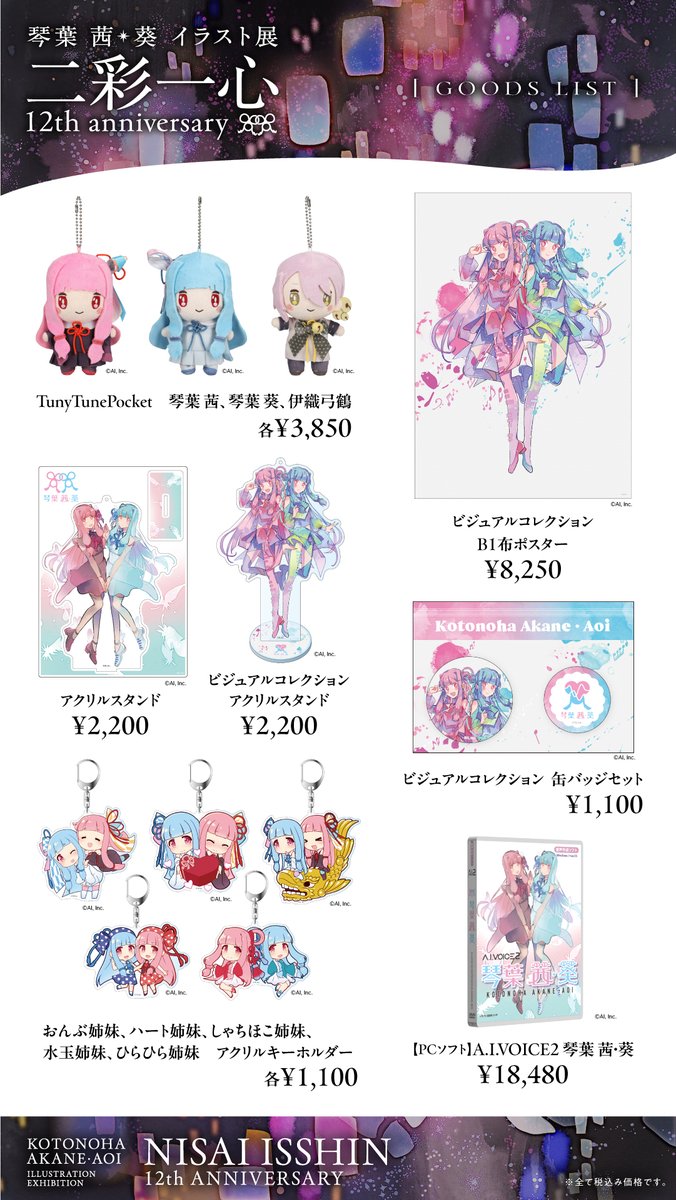 キャラマ/ISKA gallery tweet media