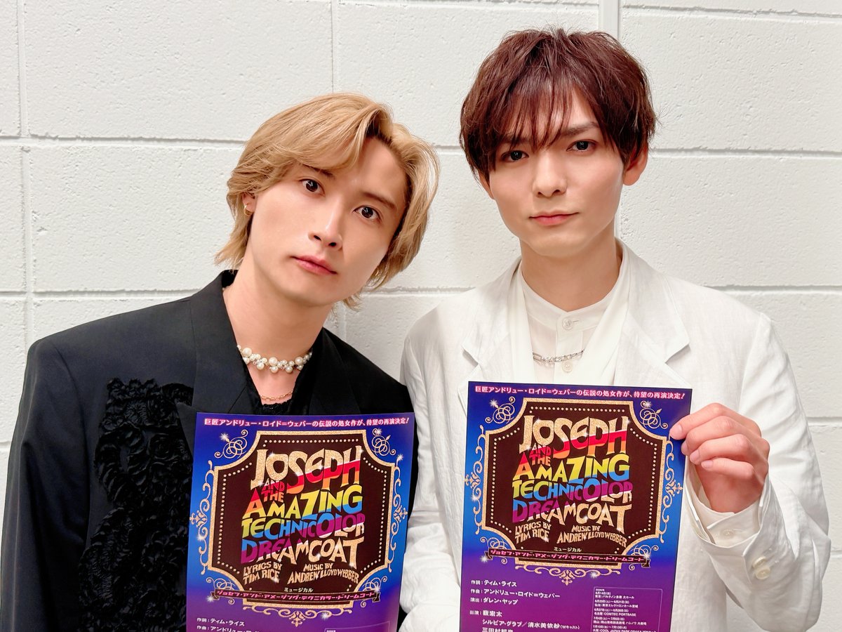 ジョセフ・アンド・アメージング・テクニカラー・ドリームコート tweet media