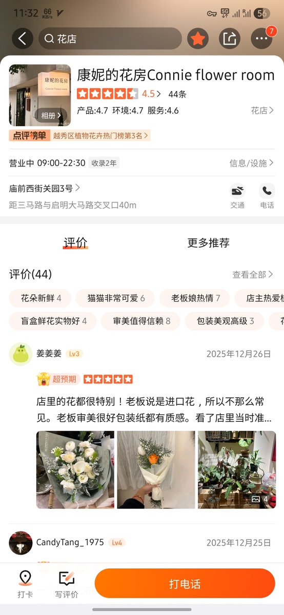 RandomAccess403's tweet photo. @tomato199746 我也有一家推荐的！ https://t.co/Sju2wW2Egx