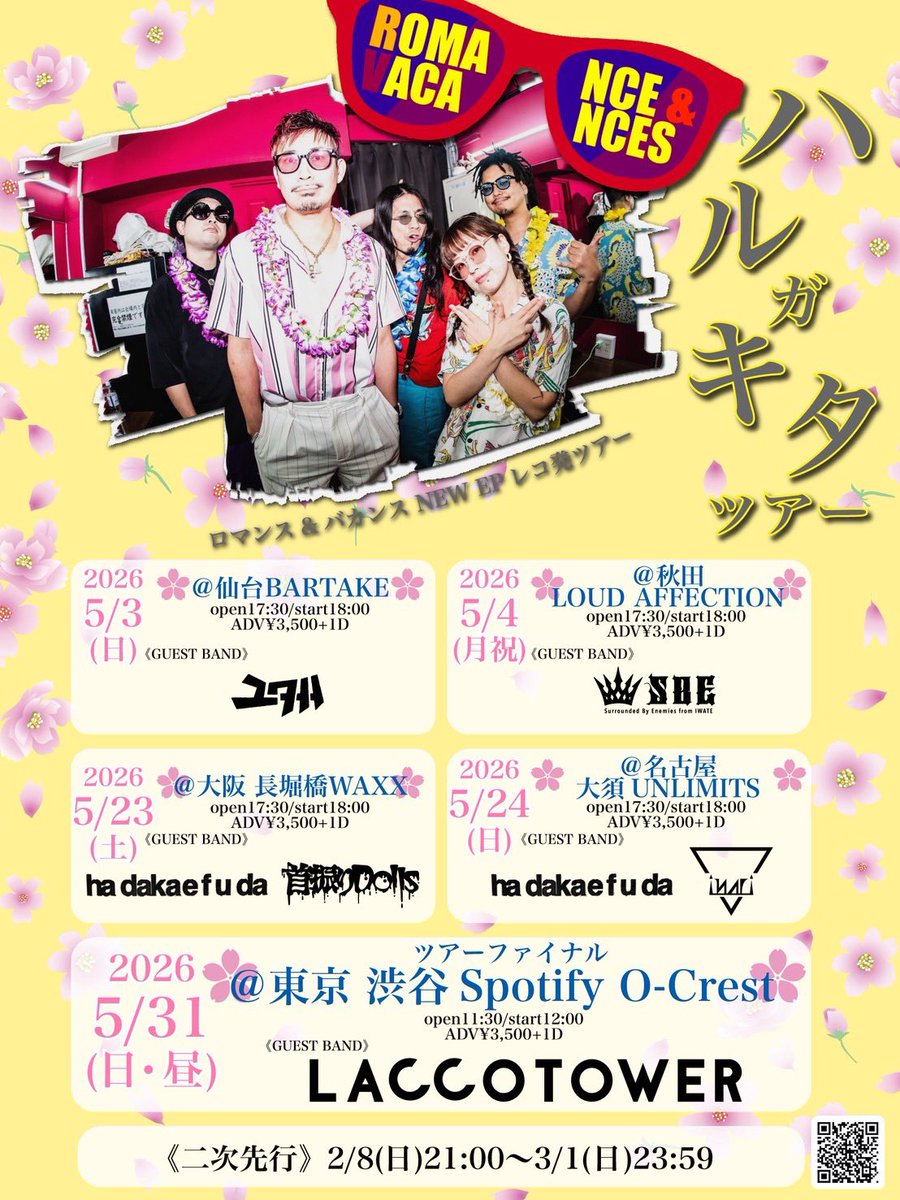 ◤ 1ヶ月後！チケット発売中🔥 ◢

【愛知】
▫️5/22(金) 名古屋 今池HUCK FINN
nao birthday企画
首振りDolls× the twenties
-TWENTIE DOLLS-
前売 4400 / 当日4900 
OPEN 18:30 / START 19:00
🆚the twenties
🎟️ eplus.jp/sf/detail/4504…
--
【大阪】
▫️5/23(土) 長堀橋WAXX
「ハルガキタツアー大阪」