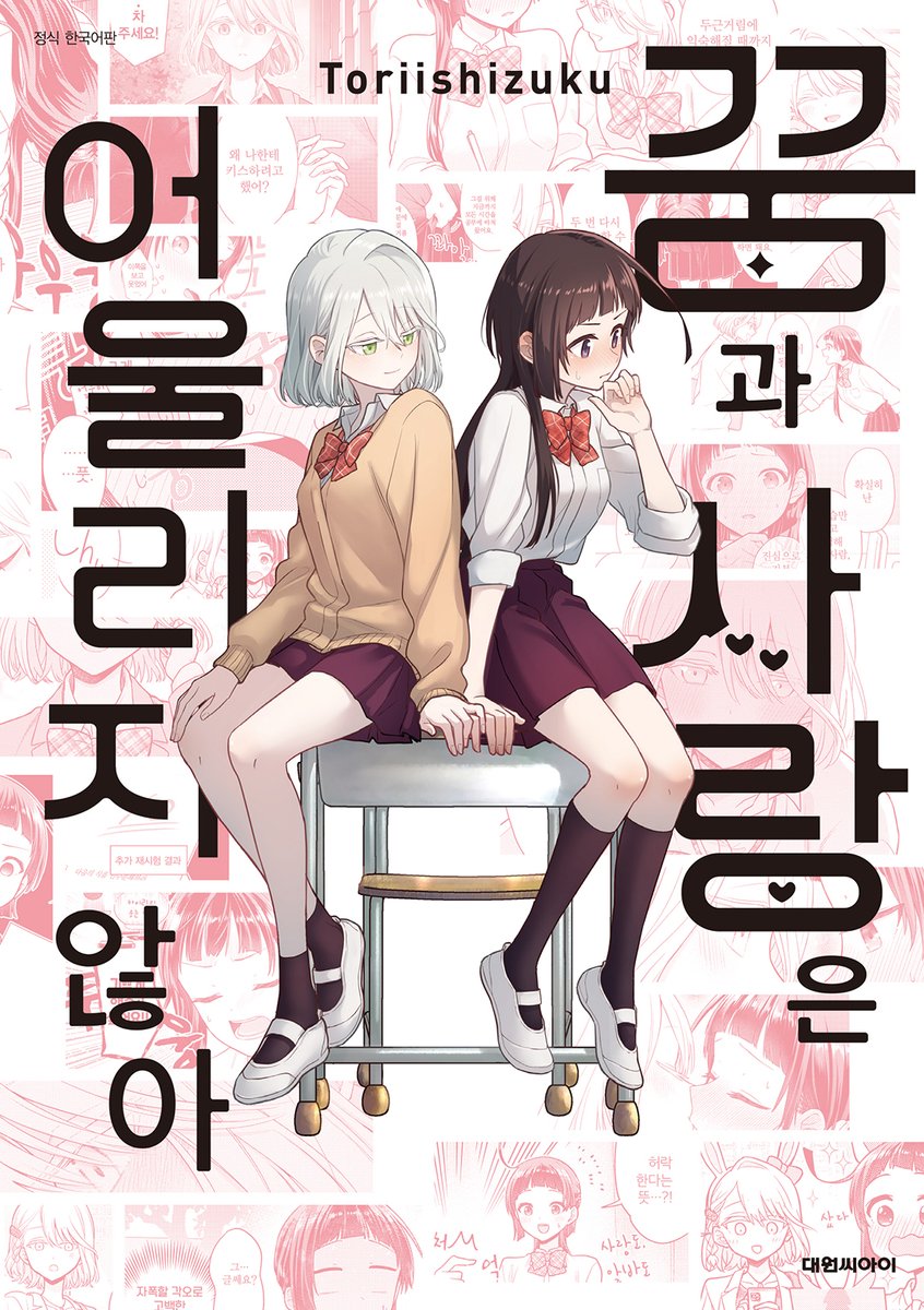 대원씨아이 코믹스 tweet media
