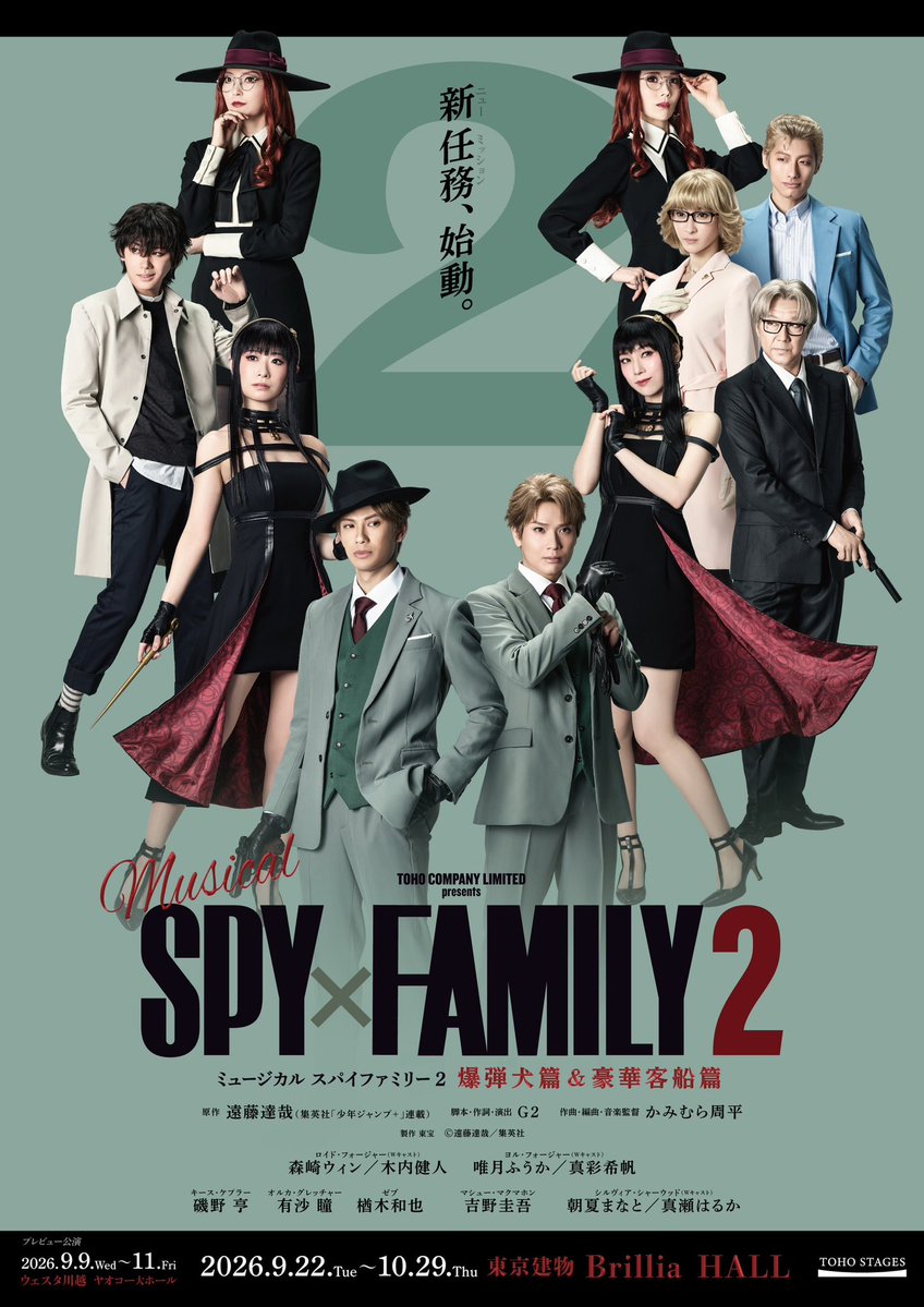 森崎ウィンSTAFF tweet media