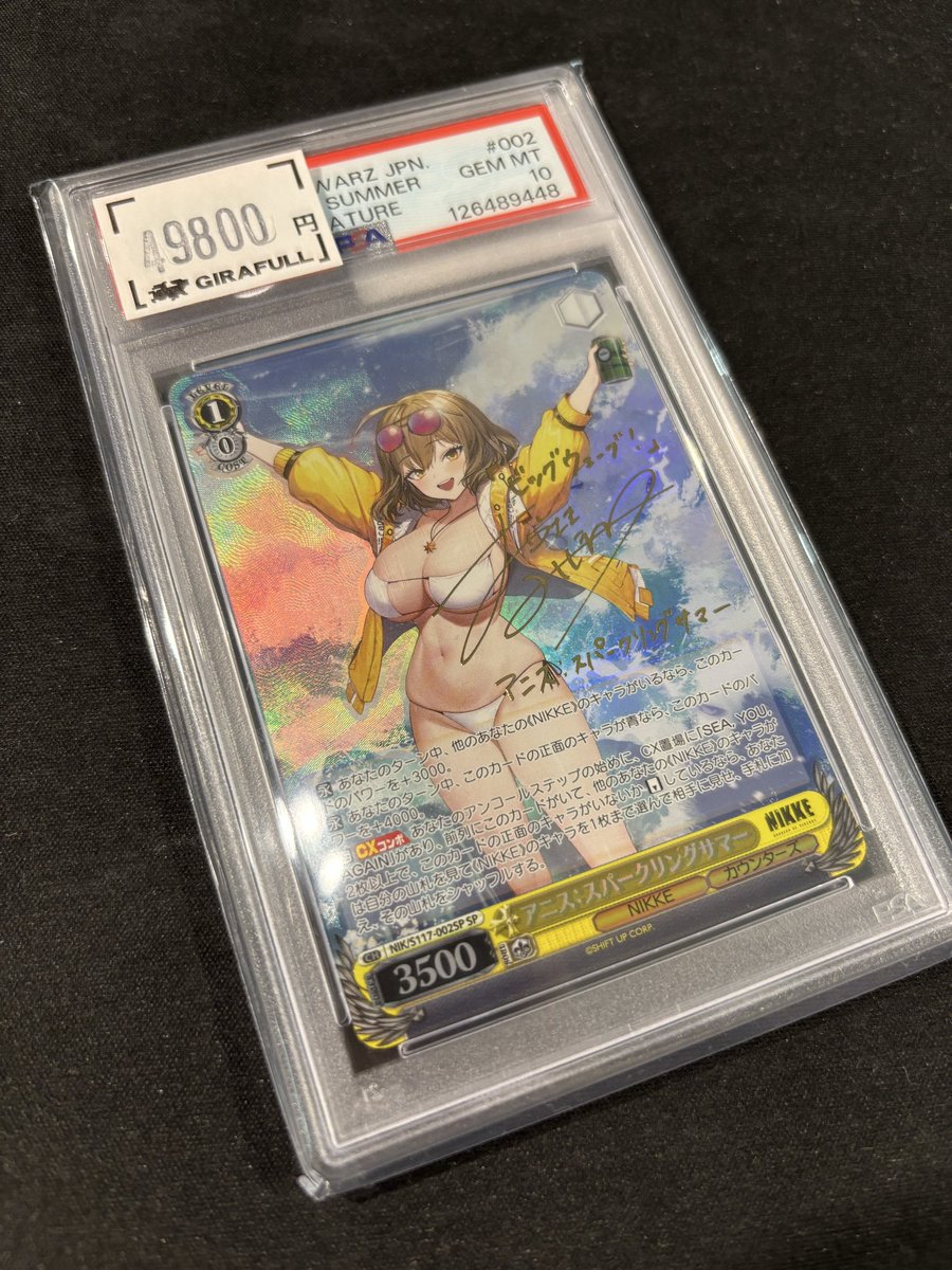 ヴァイスシュヴァルツ NIKKE シュガー SP psa10 トカゲの保護ティア psa10 ヴァイスシュバルツ NIKKE 【公式通販】