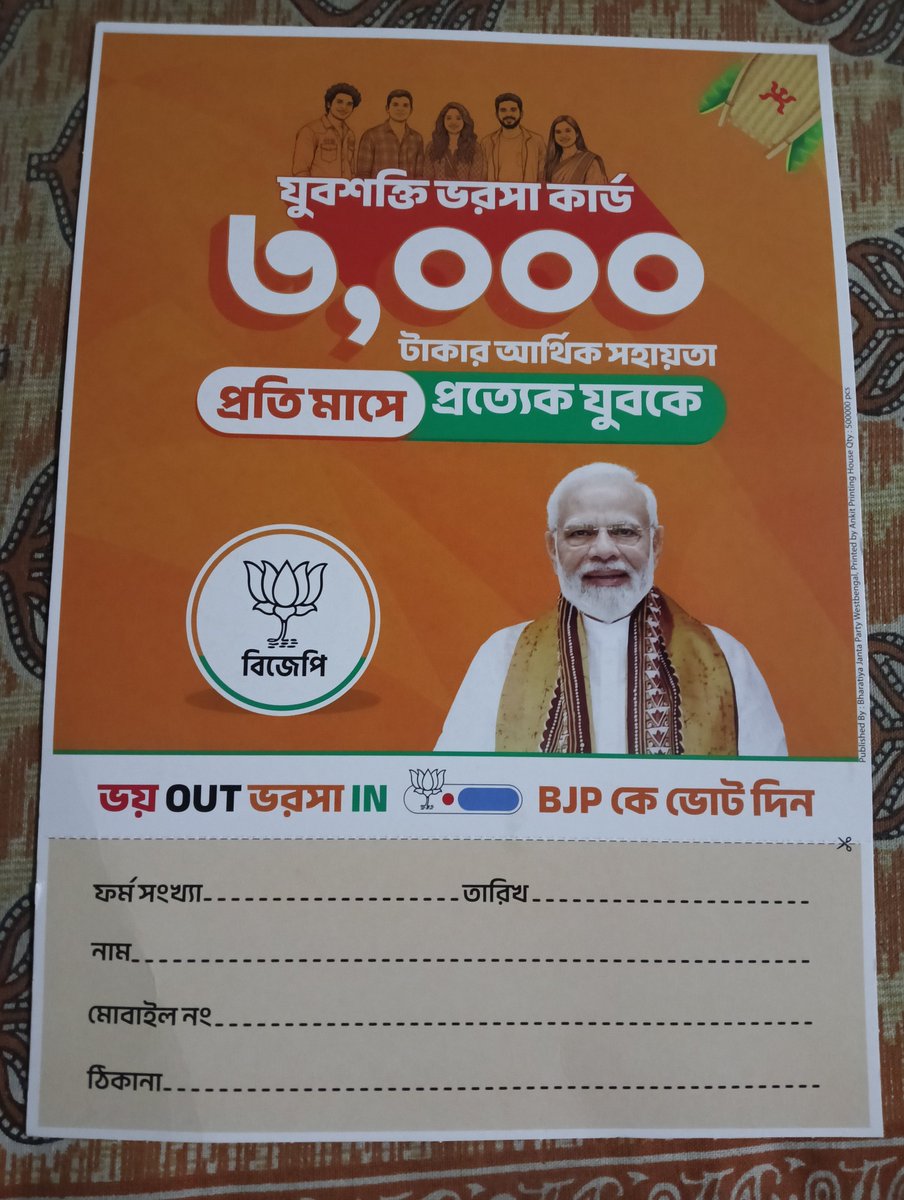 Realdme_'s tweet photo. @narendramodi @AmitShah  আমি ফর্মটা ফিলাপ করে জমা করছি এটার টাকা পাবো আমি👏 https://t.co/RveR7zZg8I