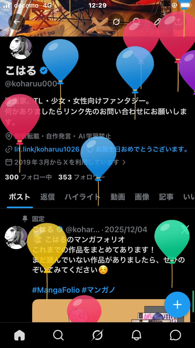 ハピバ自分🍰✨🎉