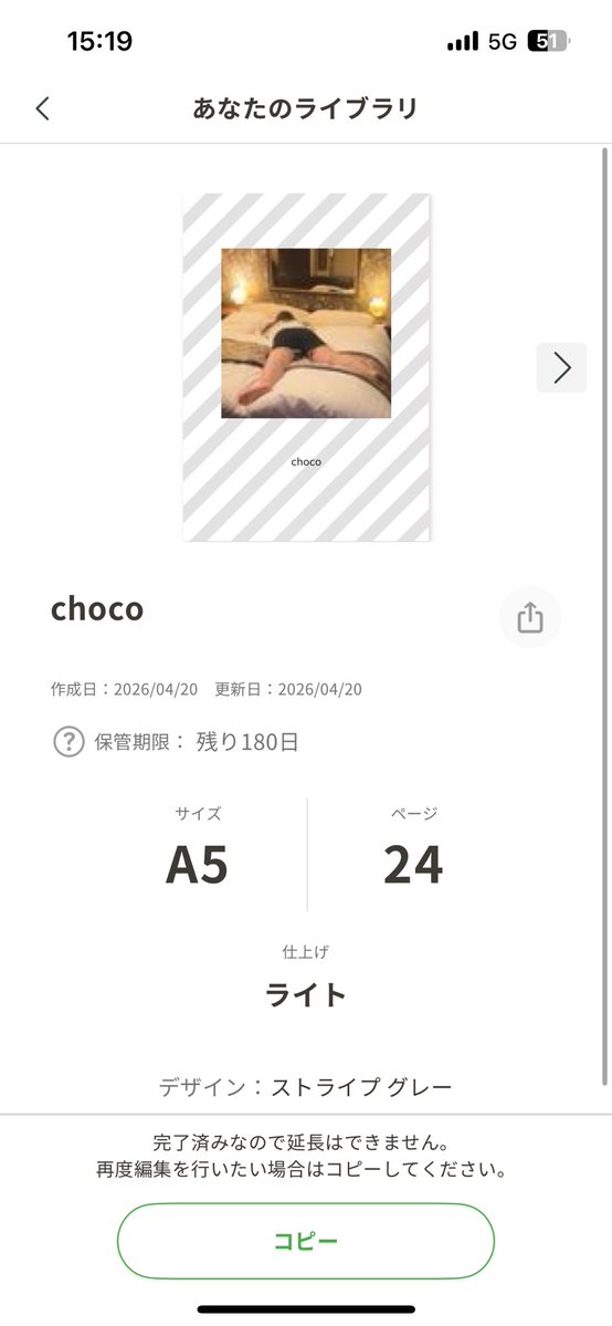 ちょこ tweet media