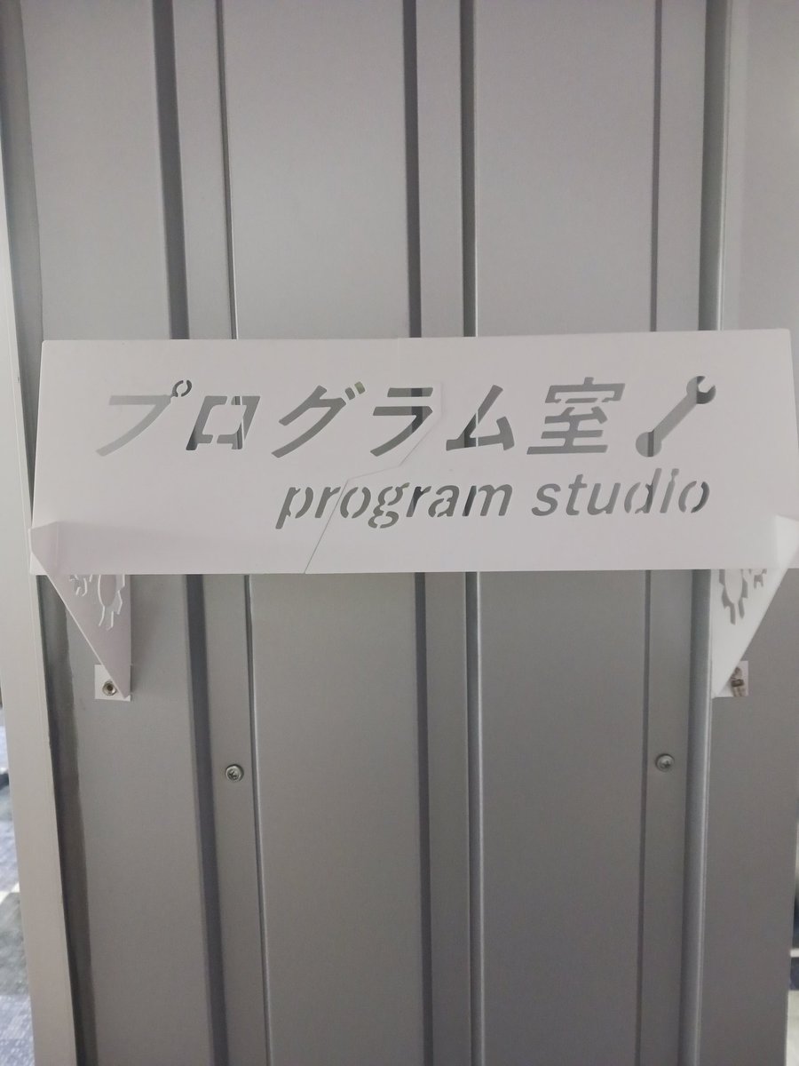 島田工業株式会社 tweet media