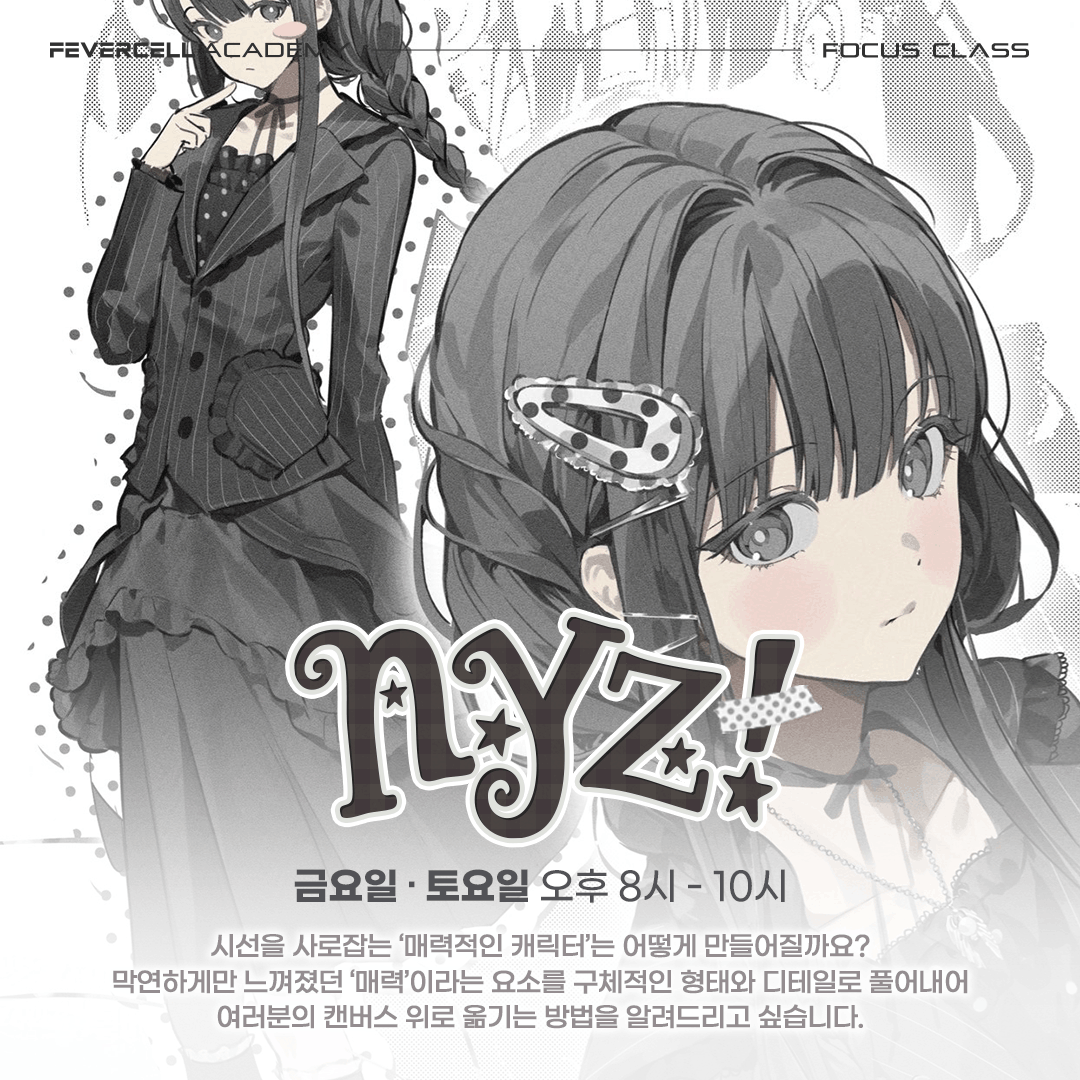 피버셀 / 피버셀 아카데미 tweet media