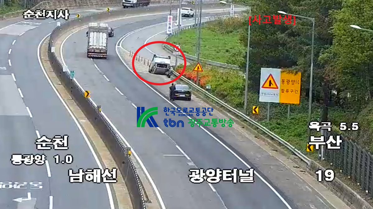 [사고(15:02)]
남해고속도로 (순천 → 부산) 광양터널 부근(19km) 갓길 승용차 전복된 사고 #tbnkorea