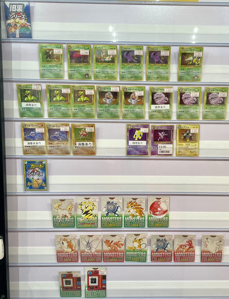 ⭐️ポケモンカード シングルショーケース紹介③⭐️ 旧裏のポケモン