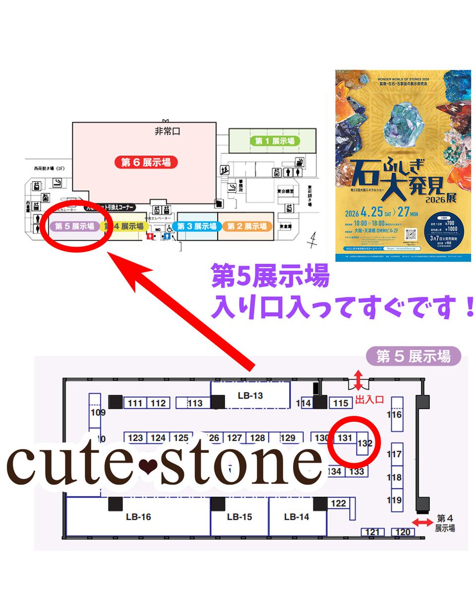 cute stone tweet media