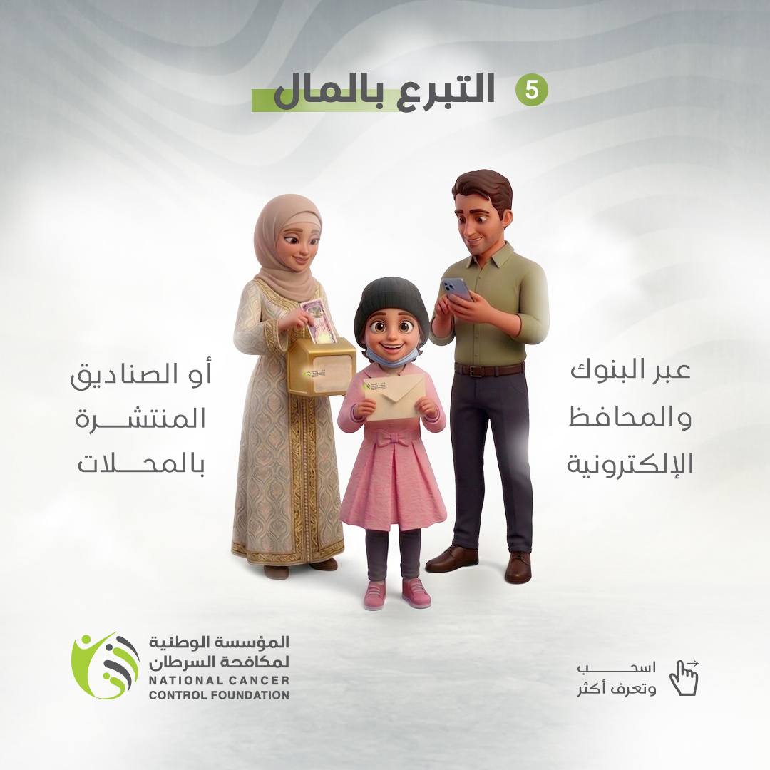 المؤسسة الوطنية لمكافحة السرطان - اليمن nccfyemen tweet media