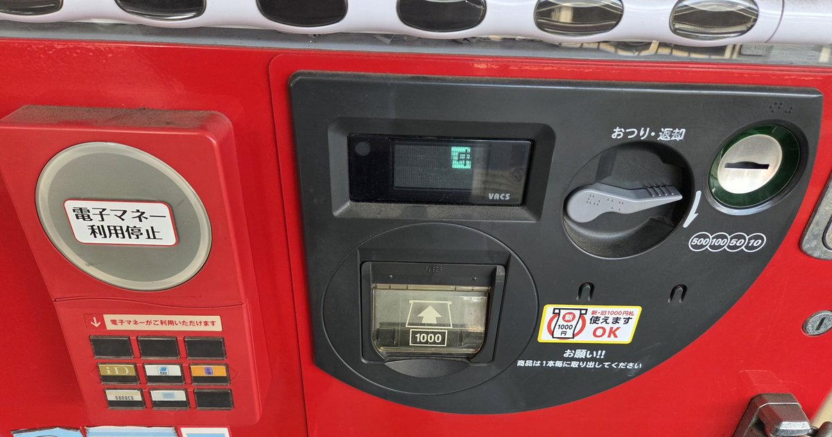 結構古いタイプの自販機を見つけて嬉しくなってたりしてました
ポイントカードは欲しかったけど出てこなかったです…😭