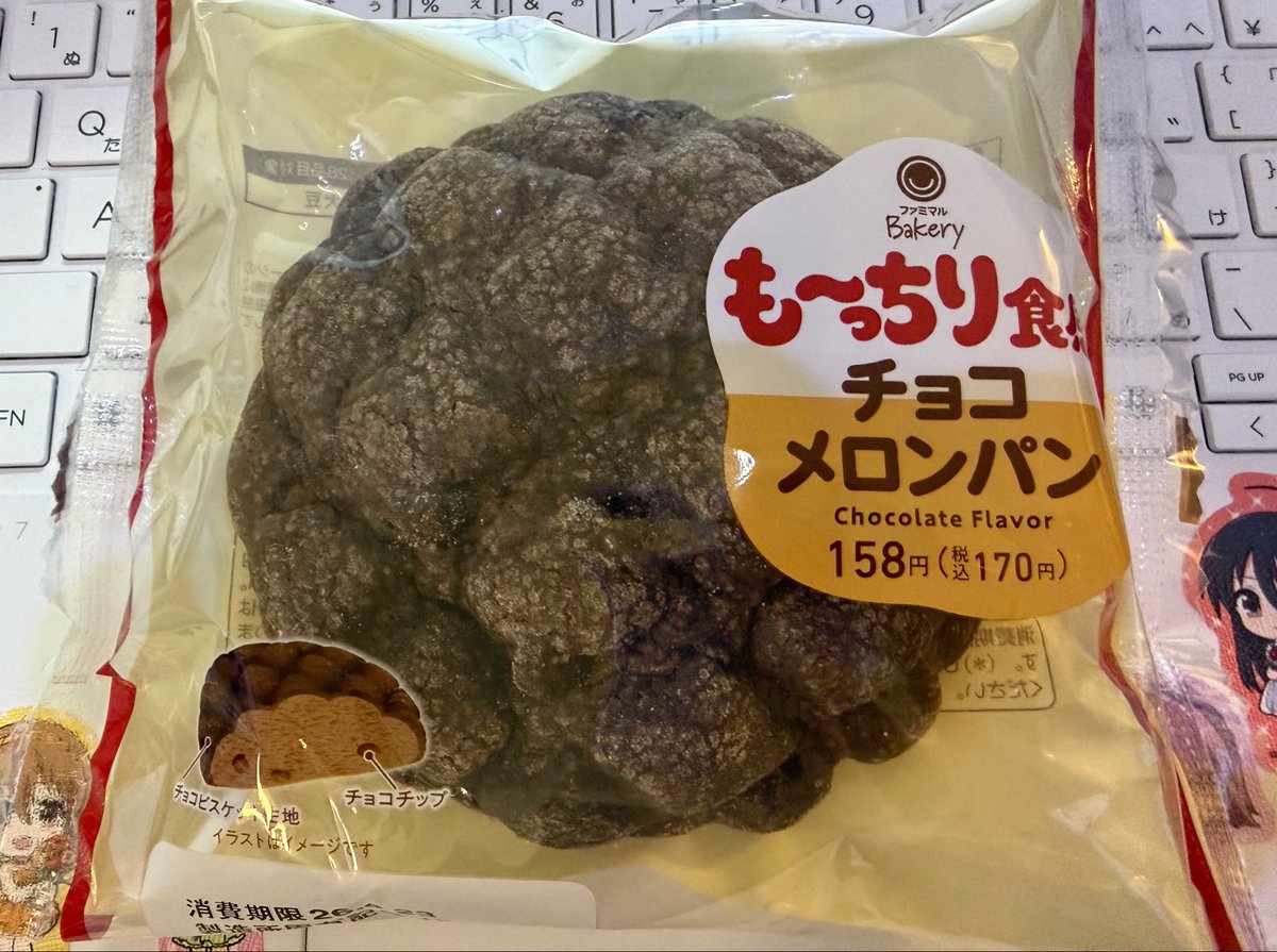 本日のメロンパン。ファミマの新作も〜っちり食感チョコメロンパン。相対的に甘さ控えめ。トースターで温めるとカリカリとモフモフ生地のもっちりが共鳴、チョコチップも程よく溶けてめちゃ美味。