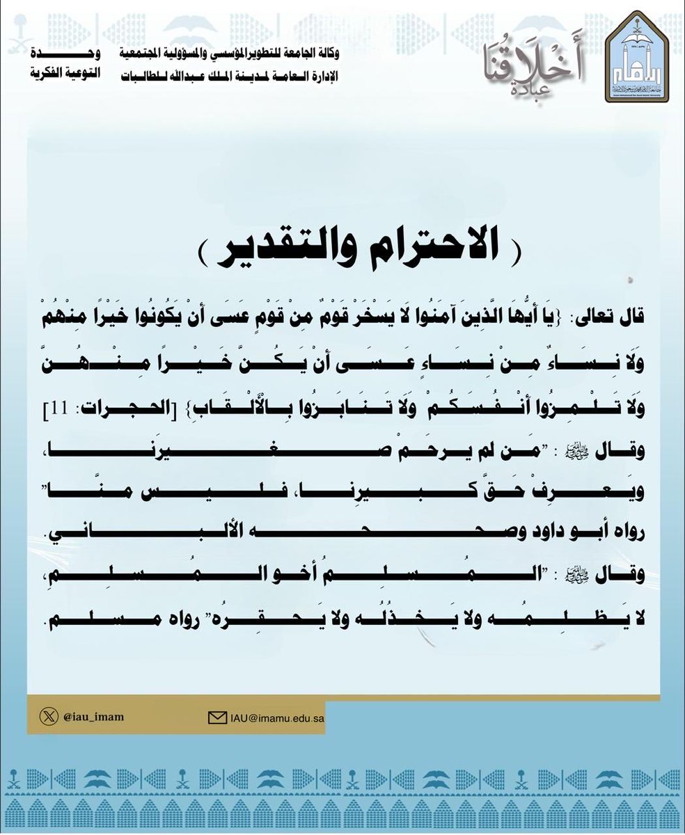 وحدة التوعية الفكرية tweet media