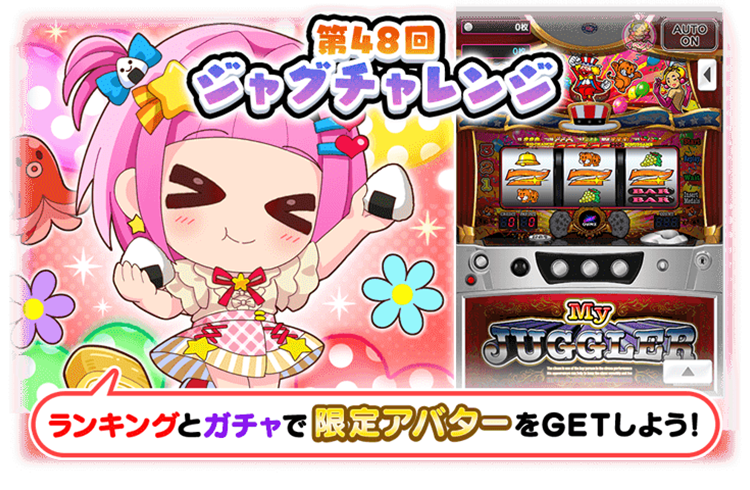 超激レア　ジャグラー ✴︎ジャグ連祈願✴︎ ☆現在入手不可☆ パチスロ ジャグラー GOGOランプ ジャグ連祈願シール｜Yahoo!フリマ
