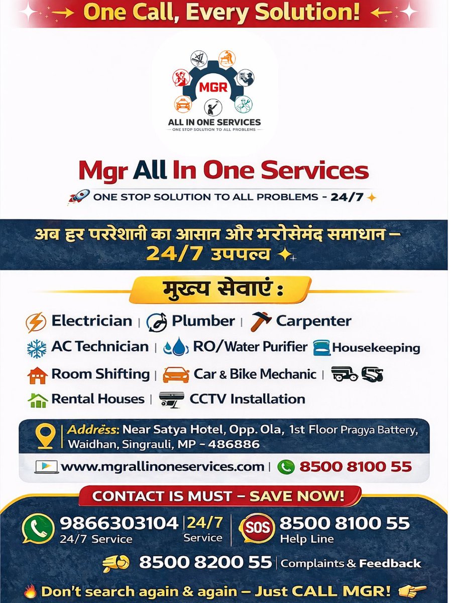 Harithamgr's tweet photo. 🔥 अब हर समस्या का एक ही समाधान!
📞 One Call = All Services
घर हो, ऑफिस हो या कोई भी काम 
📲 📢 CONTACT NOW – SAVE NUMBERS
📱 9866303104 (24/7 Service)
🔥 Don’t search again &amp; again – Just CALL MGR!
 #24x7Service #SingrauliServices #HomeServices  #LocalBusiness #IndiaServices https://t.co/Usoqfh69xR