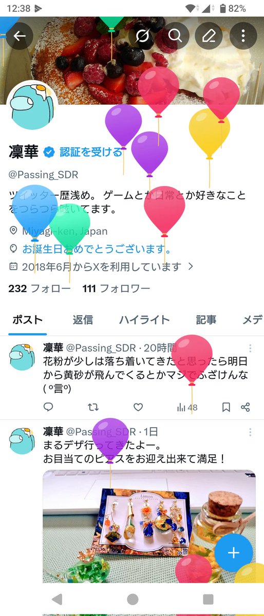 凜華 tweet media