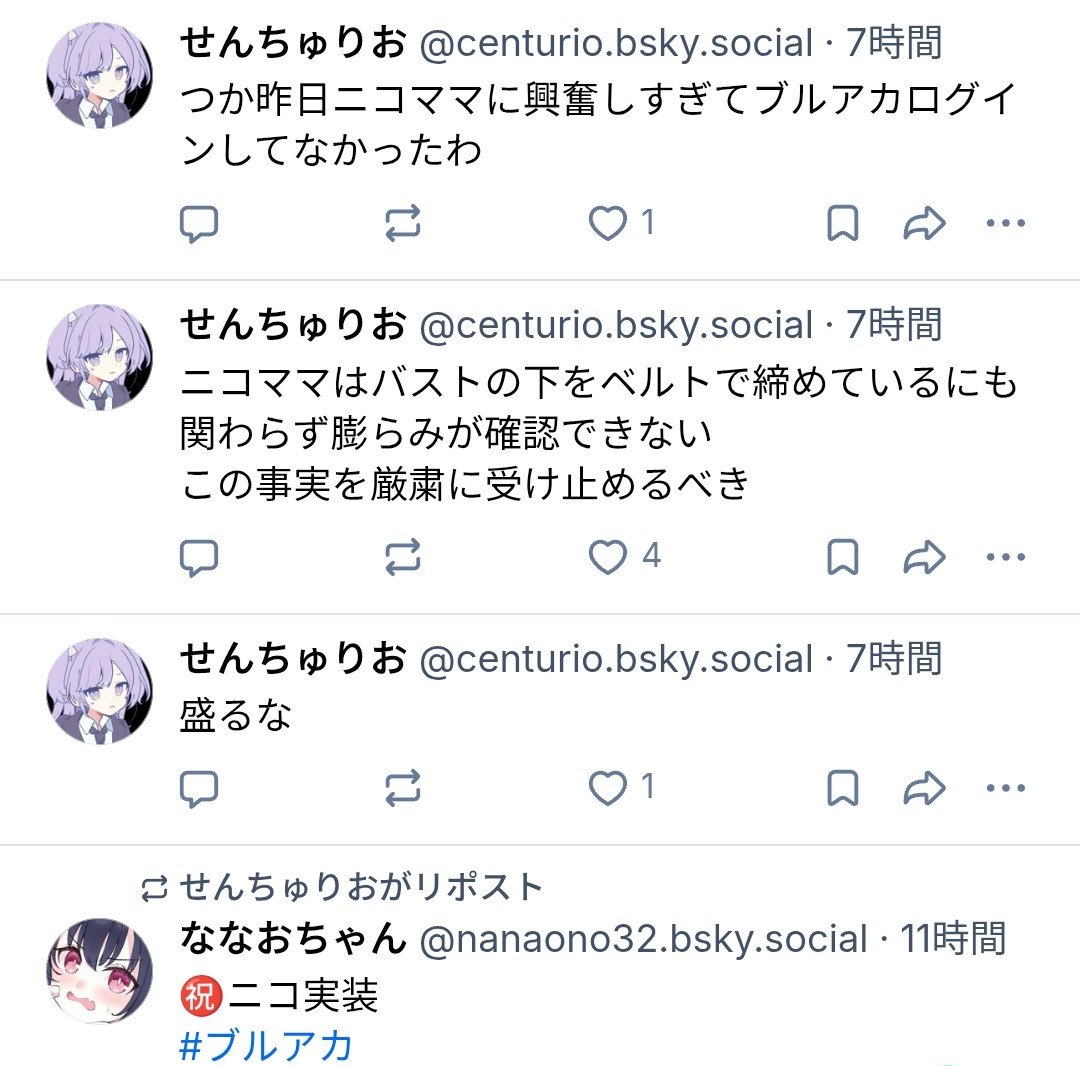 ブルアカらいぶは見てないが、オタクのブルアカらいぶライブはチェックしてる。そこには魂の叫びがある