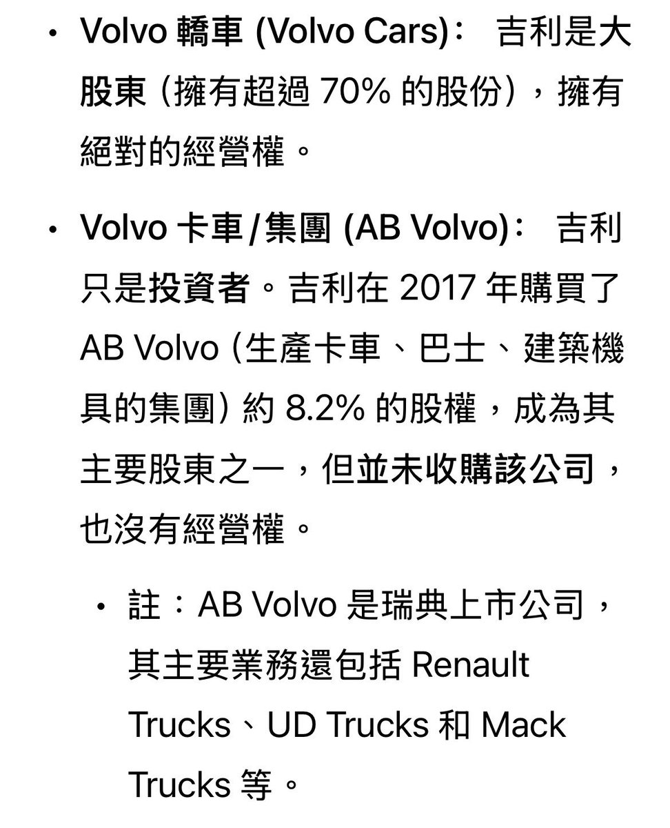 franklee750422's tweet photo. 溫馨提醒🔔
Volvo汽車品牌已經完全是中國吉利汽車集團旗下的子品牌之一，
一個中國品牌用一個中國人當品牌大使毫無違和感啊～
哪怕牠聲名狼藉也剛好只是適得其所而已🤭

但是Volvo品牌卡車還是瑞典品牌，
跟Volvo汽車是中國品牌不一樣喔！
兩者千萬別搞混了🤭

如果只因為安全理由而選購Volvo汽車的我覺得完全沒必要，
現在的汽車安全性的問題都不大，
更何況是那個價位的車，
如果真的很在乎安全，
那建議改買Volvo拖車頭，
底盤純鋼硬到不要不要，
1.5米高防撞空間，
路上90%的車都不是它的對手，
還有別騎沒有安全係數可言的機車出門，
就醬😂