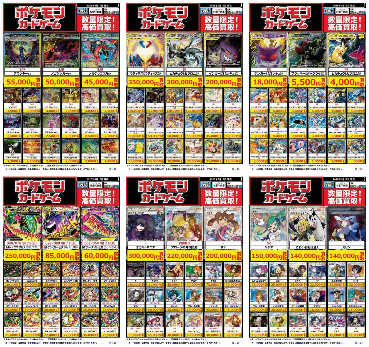 AR GX MA まとめ売り　メガゲンガー　ミミッキュ　ゲッコウガ ゲンガー & ミミッキュ gx商品一覧（ポケモンカード） – トレカ（TCG