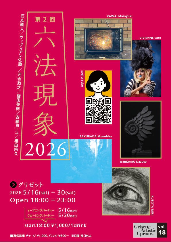 むねくん｜櫻田宗久 tweet media