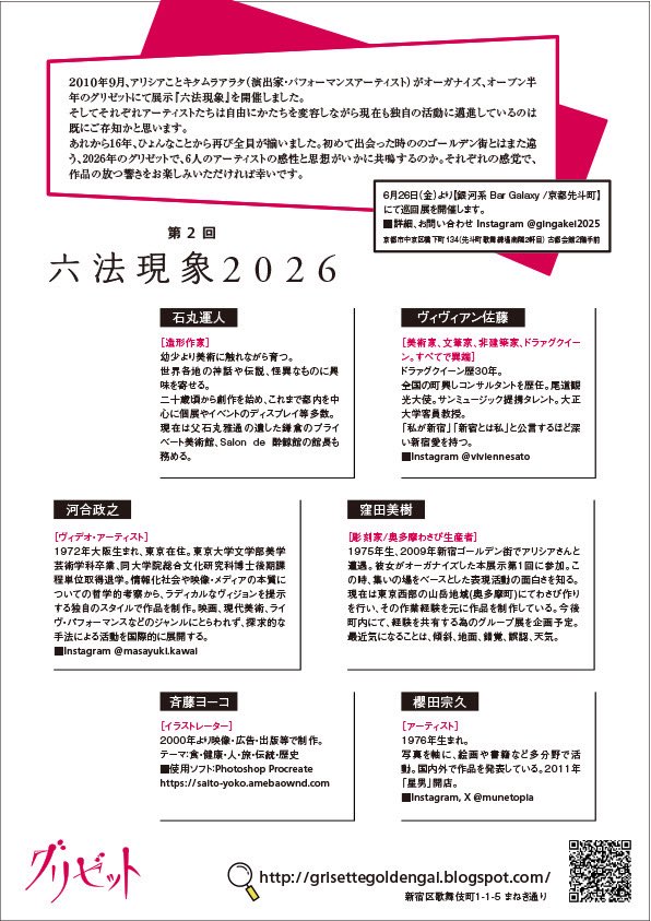 むねくん｜櫻田宗久 tweet media