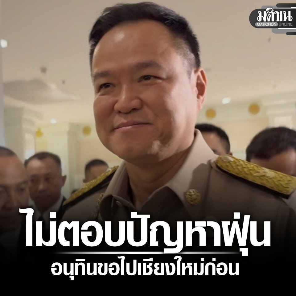 Matichon Online tweet media