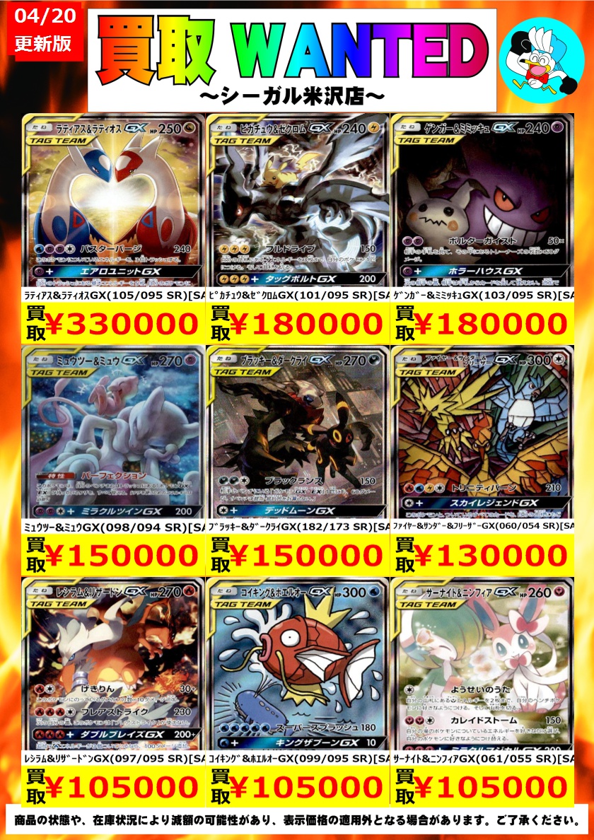 シーガル米沢店 tweet media