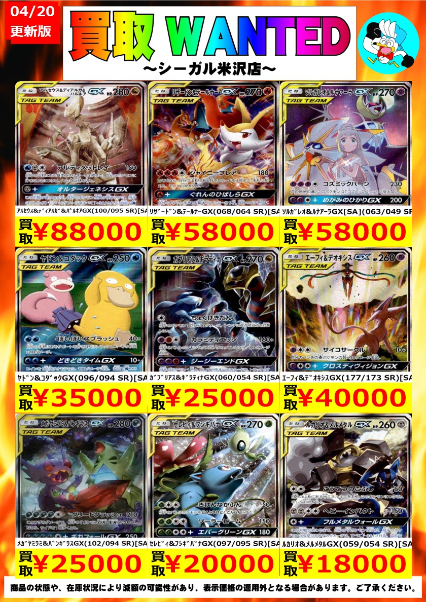 シーガル米沢店 tweet media