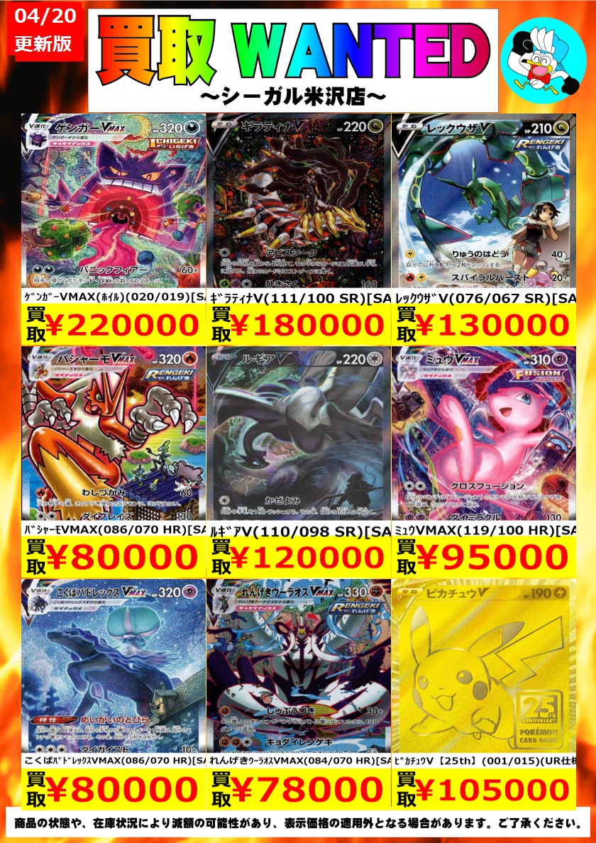 シーガル米沢店 tweet media