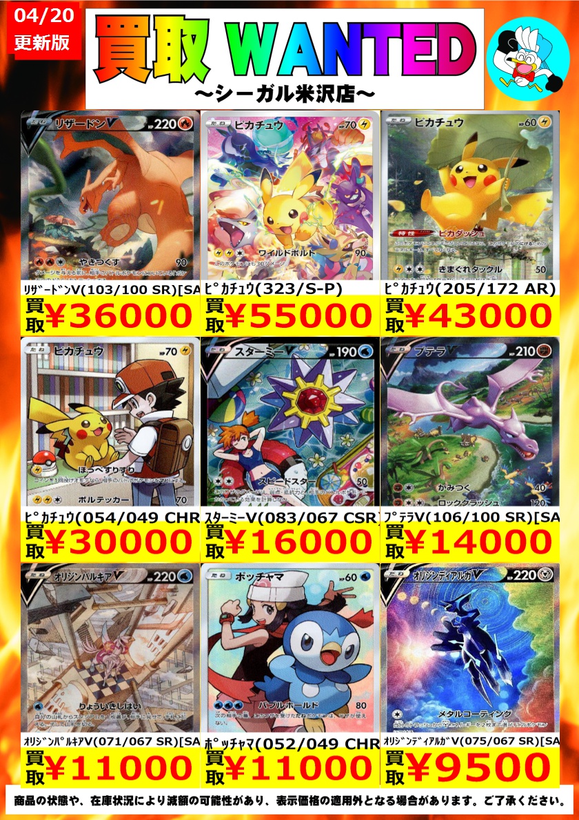 シーガル米沢店 tweet media