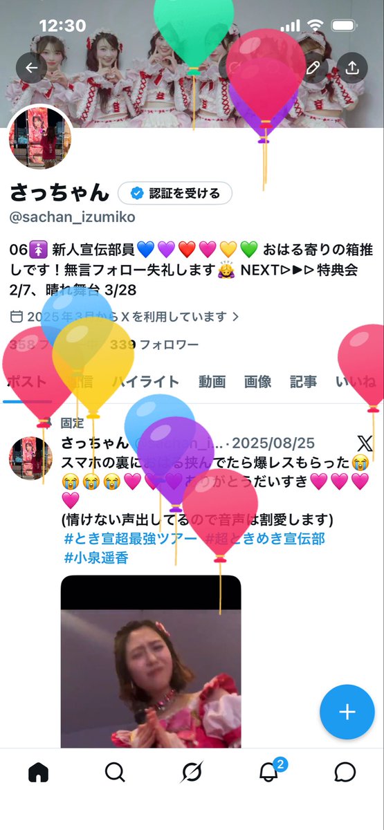 さっちゃん tweet media