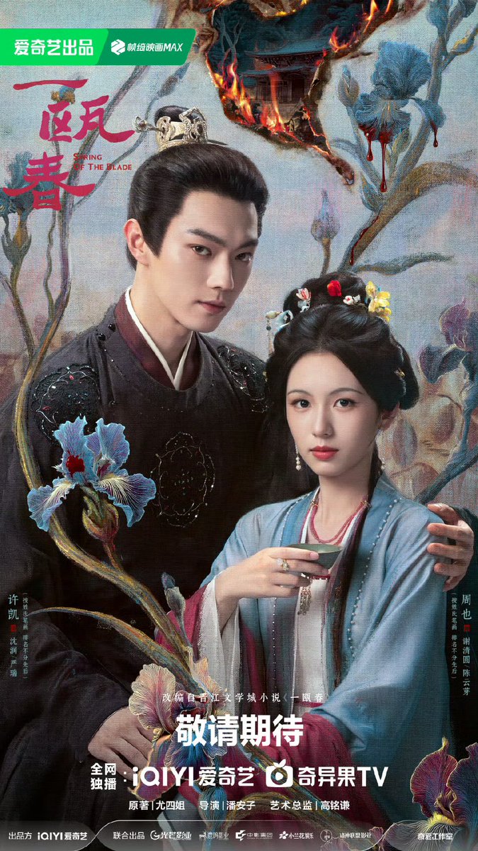 Allcbizmelons's tweet image. iQIYI’s Costume Drama “Spring Of The Blade” Official Announcement 

Starring: #XuKai, #ZhouYe (equal billing)

#CDrama
