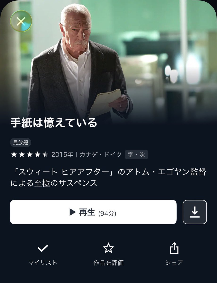 YUI3MOV's tweet photo. これガチでなんも調べないで見てほしい映画 https://t.co/F3wmszQNeq