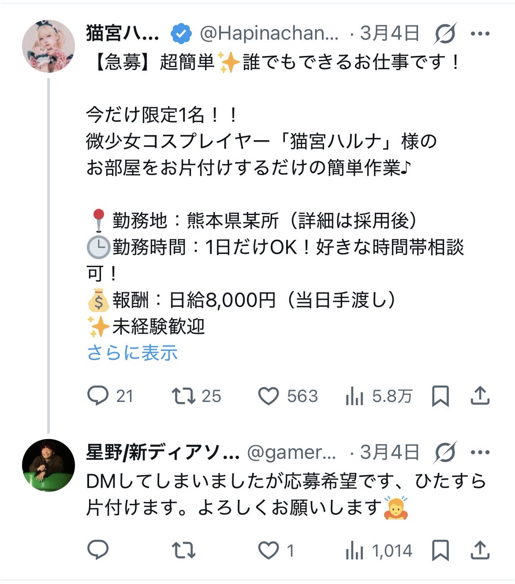 アフィカスまとめ速報管理人 tweet media