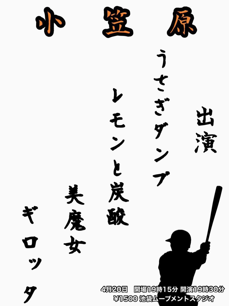 ギロッタ　ニシザワ tweet media
