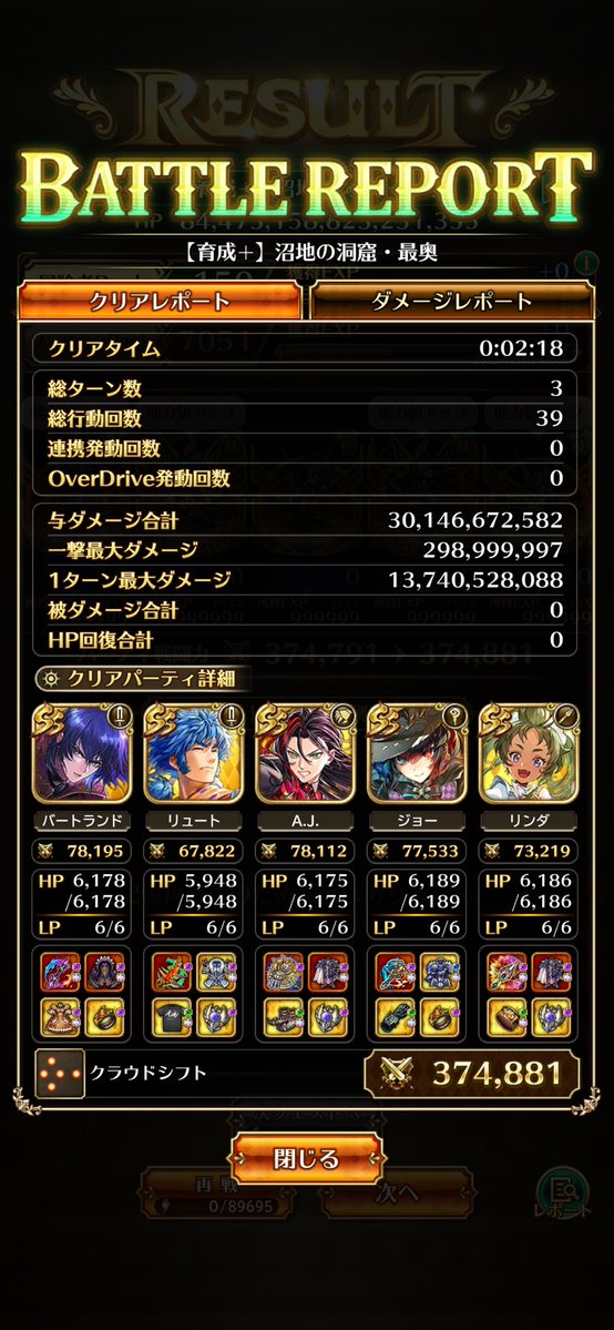 (takameso) tweet media