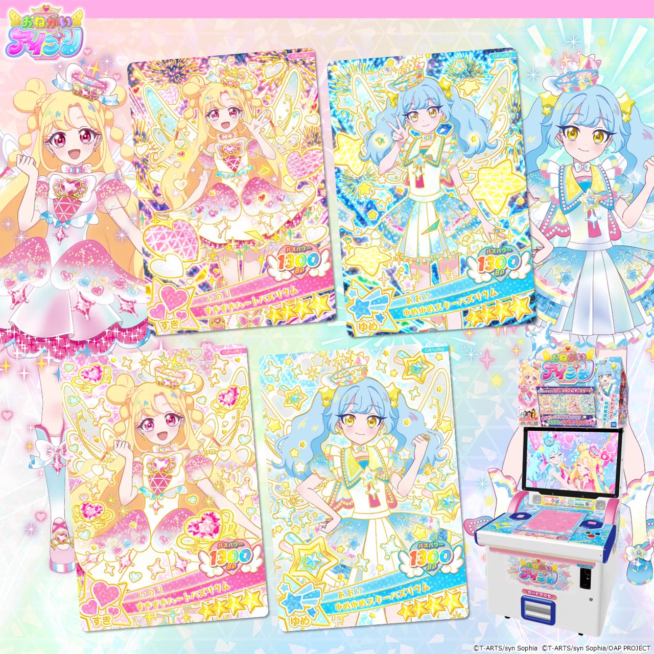 ゲーム「おねがいアイプリ」「アイプリバース」公式 on X: 