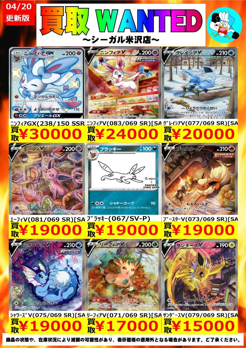 シーガル米沢店 tweet media