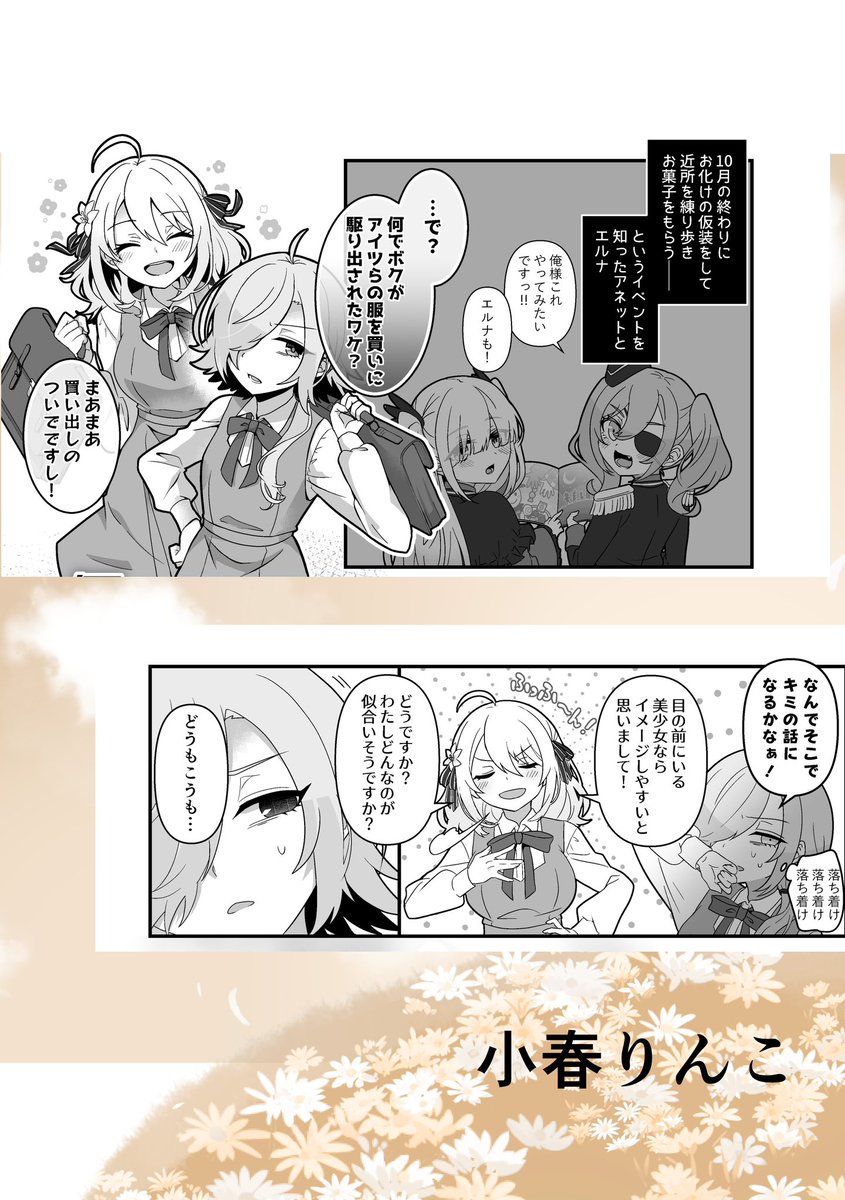 モニ狼 tweet media