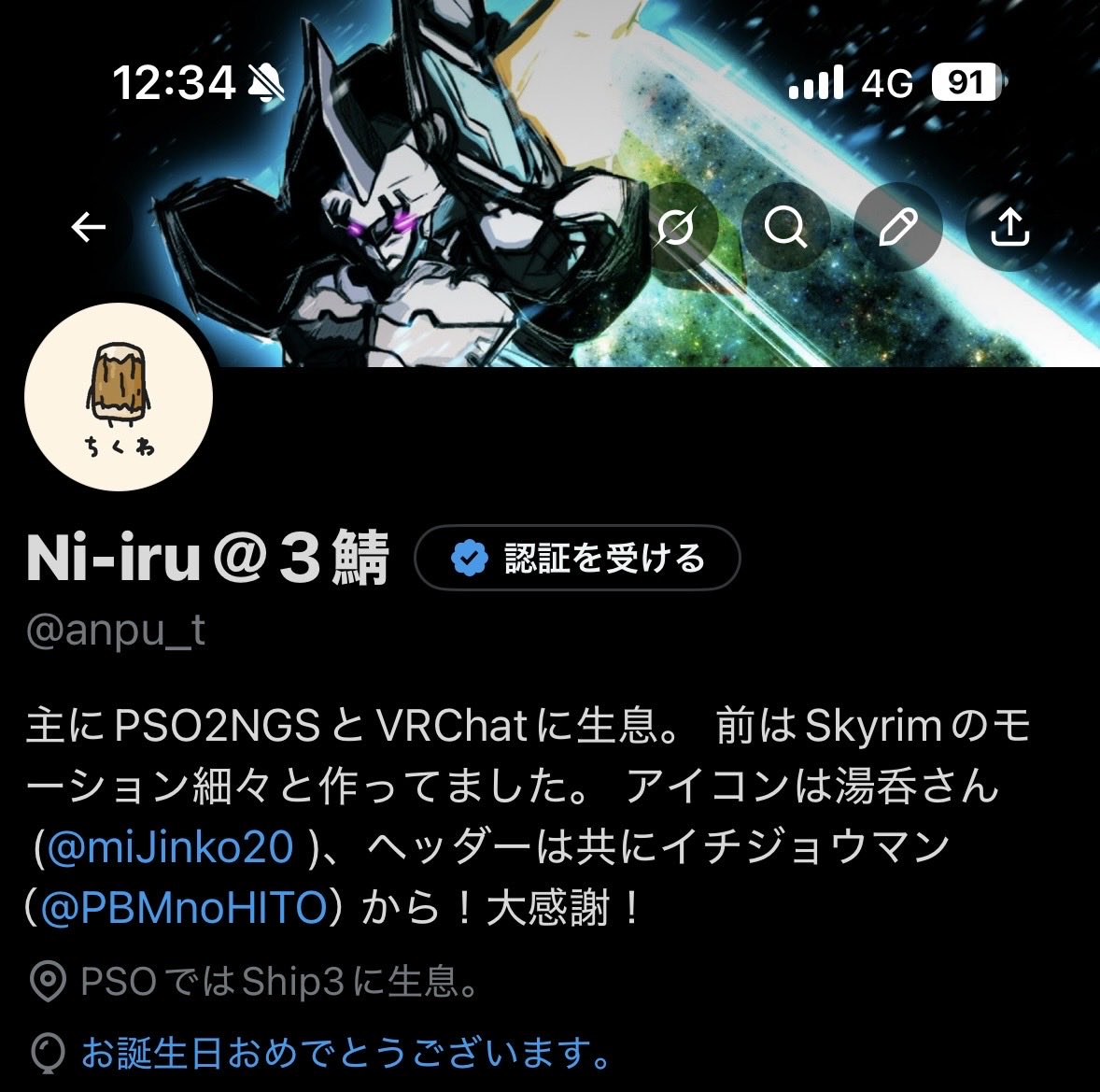 Ni-iru＠３鯖 tweet media